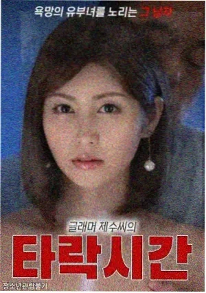 镖人