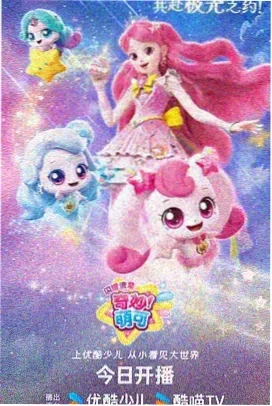 镇魂街 风花雪月