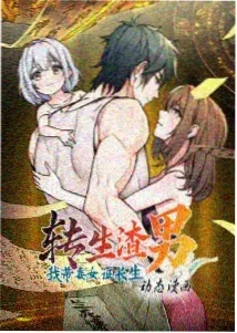 我心里危险的东西